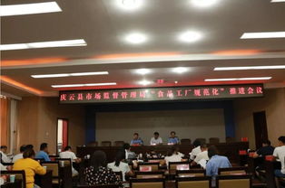 慶云縣市場(chǎng)監(jiān)督管理局組織召開食品生產(chǎn)企業(yè)食品安全培訓(xùn)會(huì)暨食品工廠規(guī)范化推進(jìn)會(huì)議